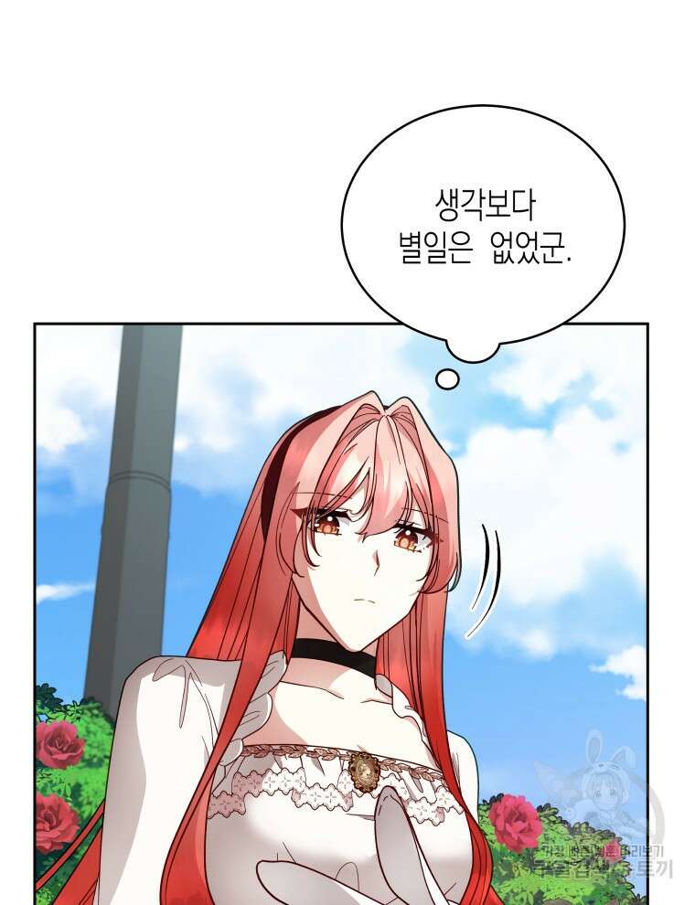 접근 불가 레이디 110화 35