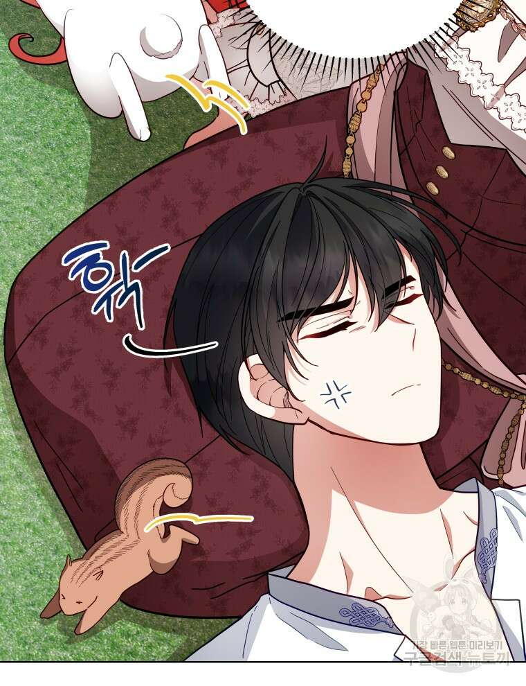 접근 불가 레이디 110화 37