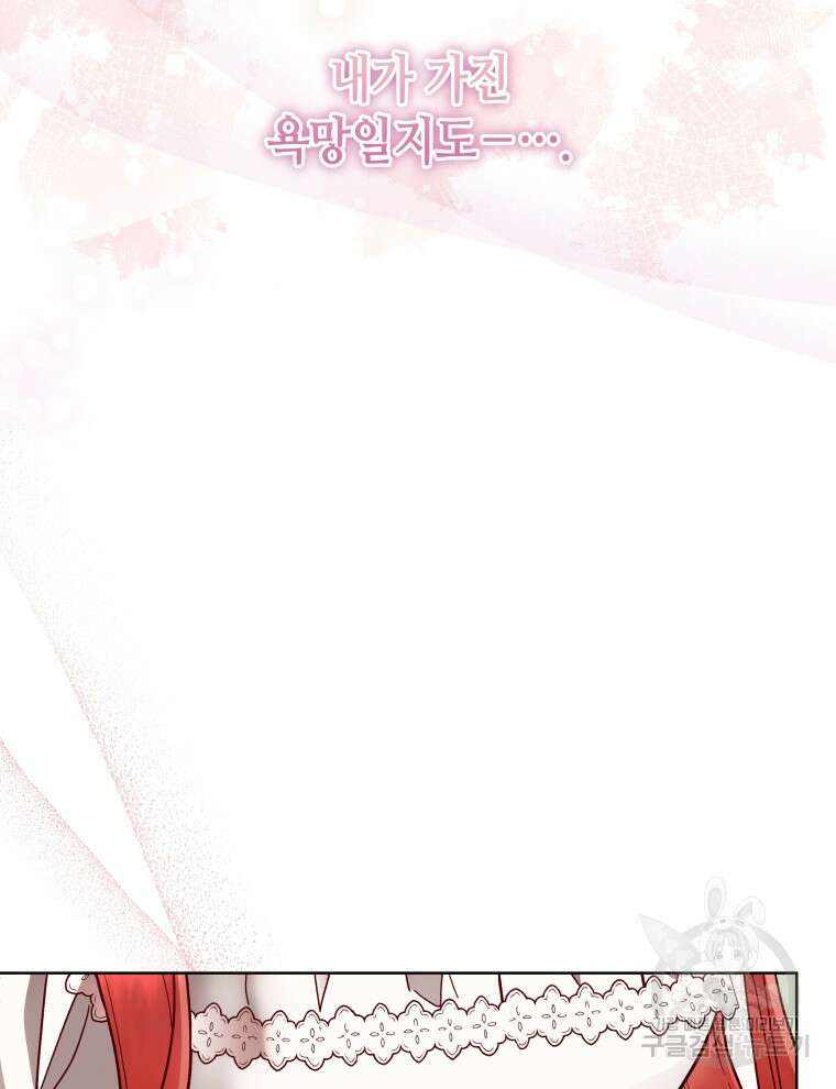 접근 불가 레이디 110화 40