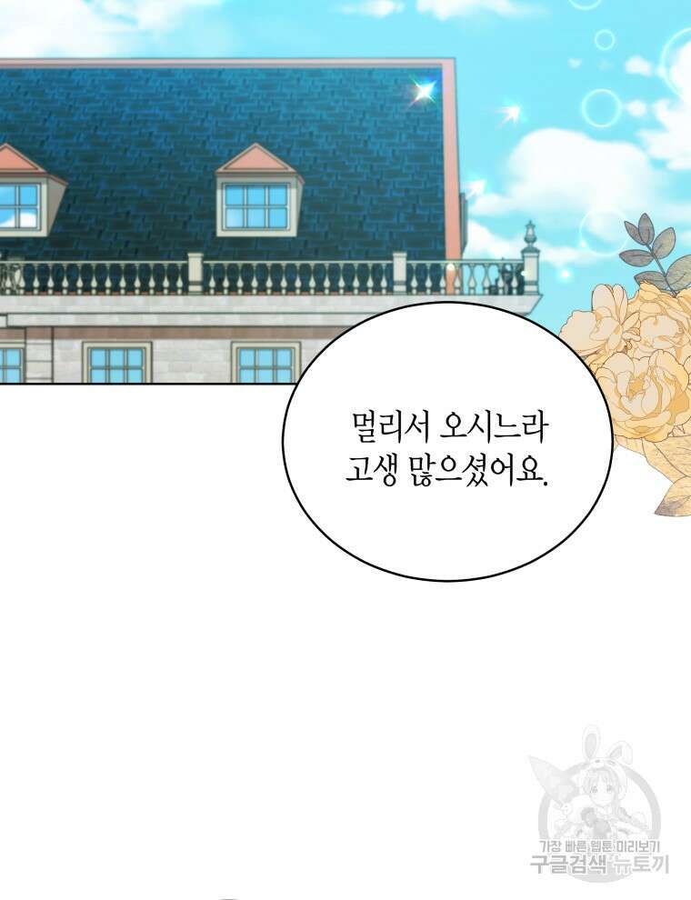 접근 불가 레이디 110화 48