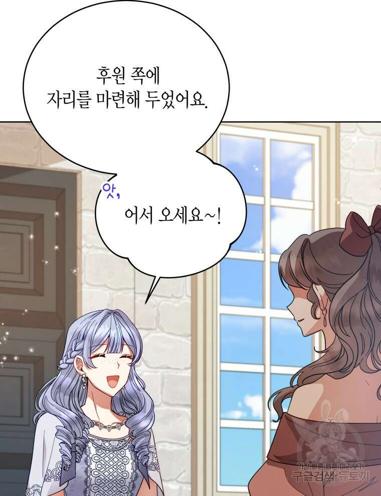 접근 불가 레이디 110화 49