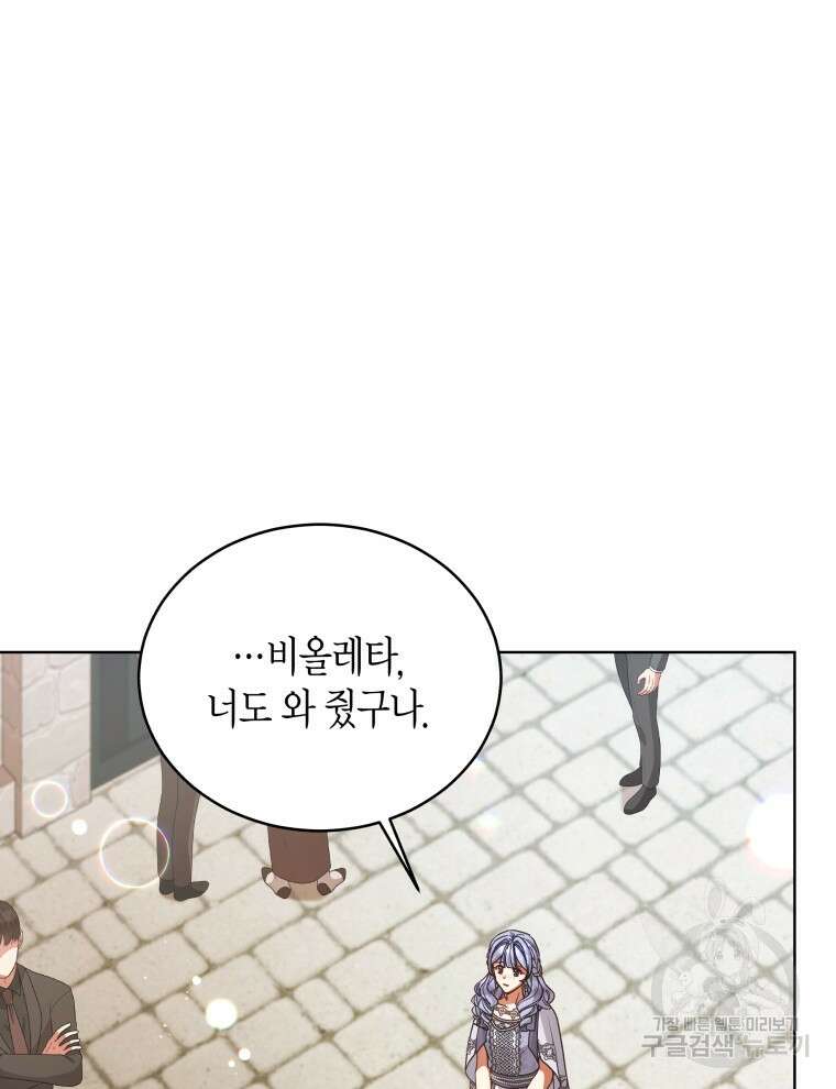 접근 불가 레이디 110화 52