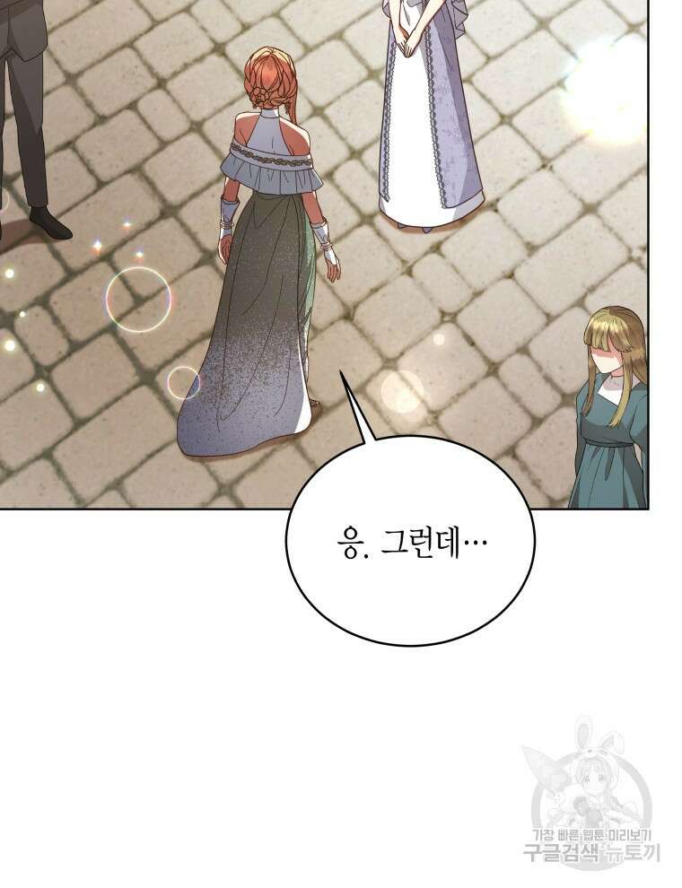 접근 불가 레이디 110화 53