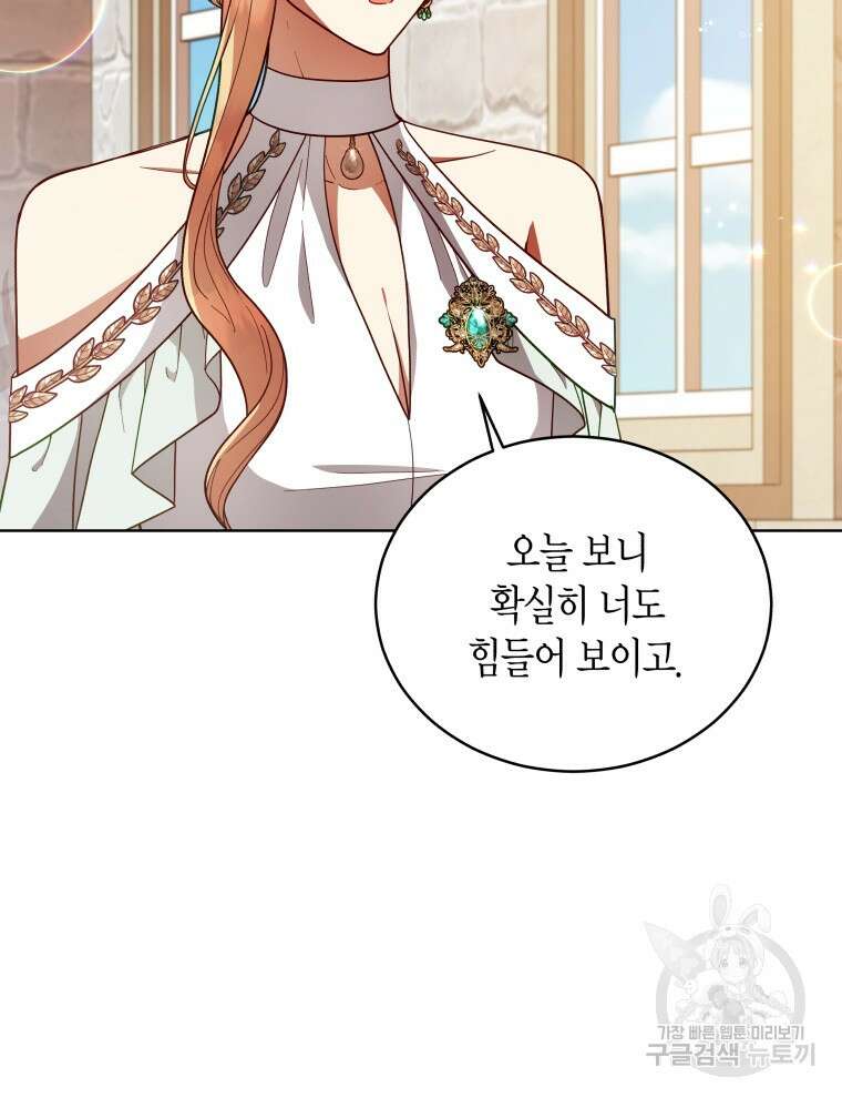 접근 불가 레이디 110화 58