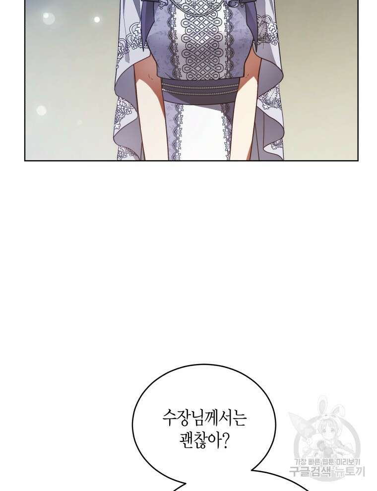 접근 불가 레이디 110화 60
