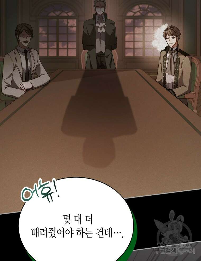 접근 불가 레이디 110화 64