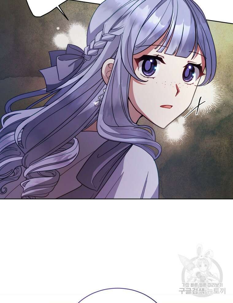접근 불가 레이디 110화 73