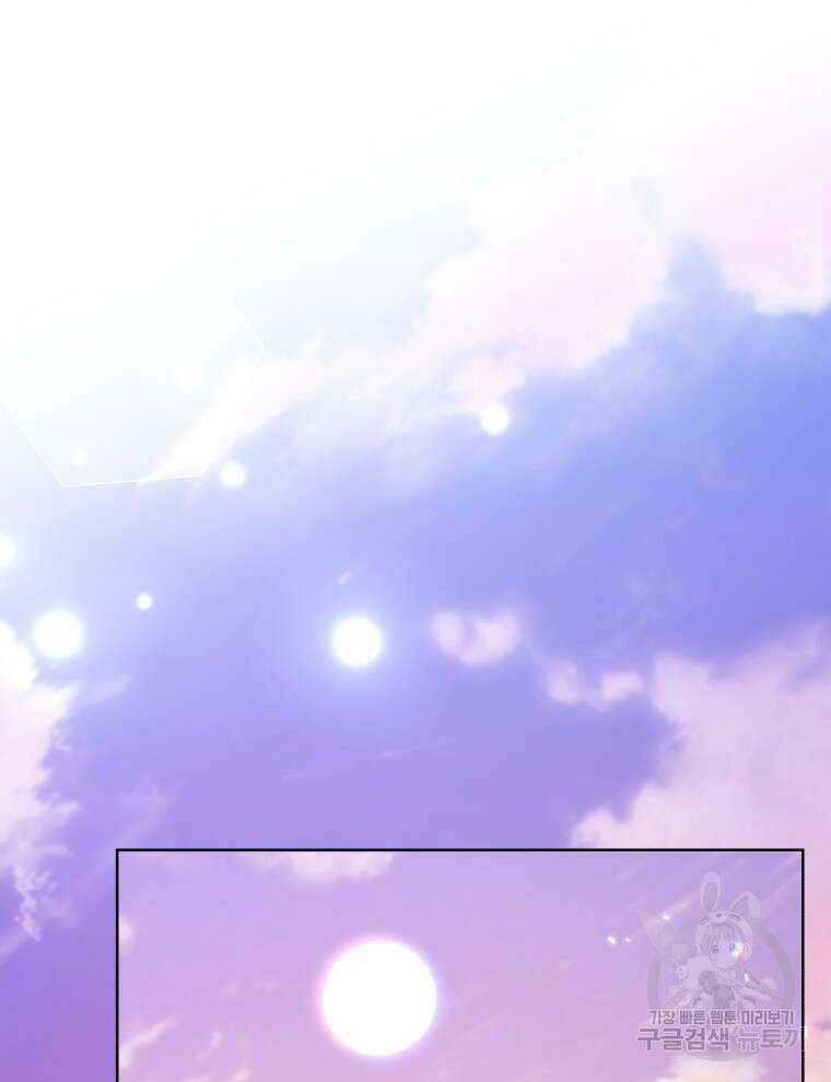 접근 불가 레이디 110화 86