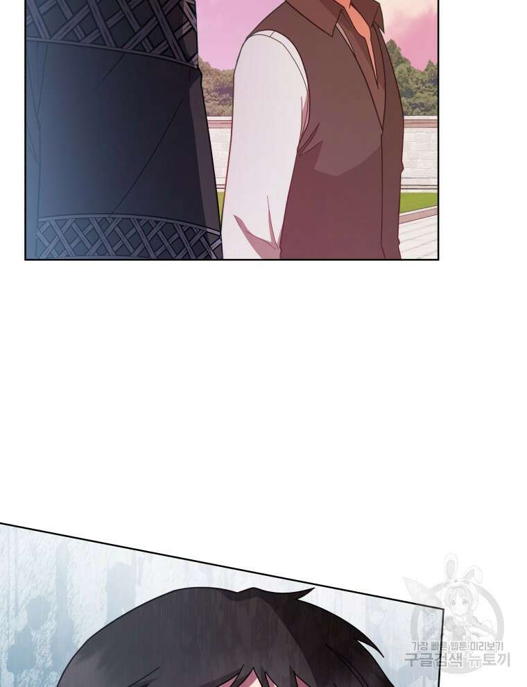 접근 불가 레이디 110화 102