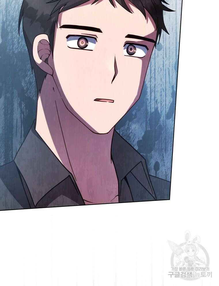 접근 불가 레이디 110화 103