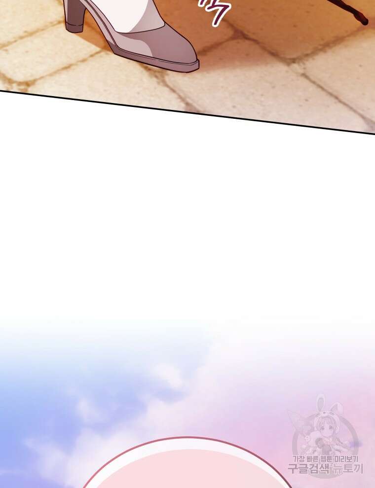 접근 불가 레이디 110화 112