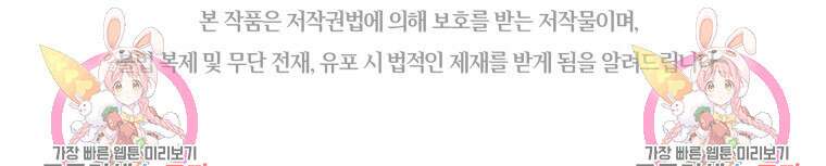 접근 불가 레이디 110화 117