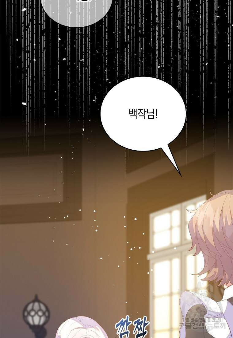 잃고 나서야 깨달았다 59화 6
