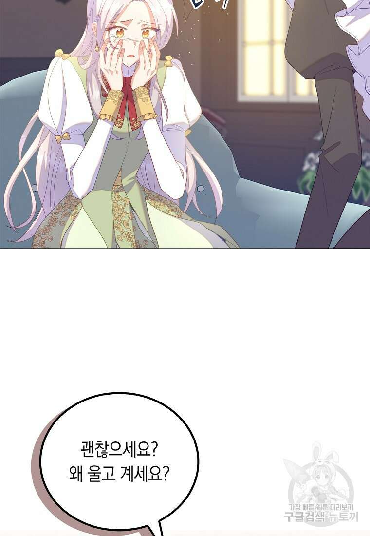 잃고 나서야 깨달았다 59화 7