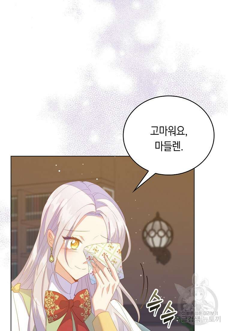 잃고 나서야 깨달았다 59화 10