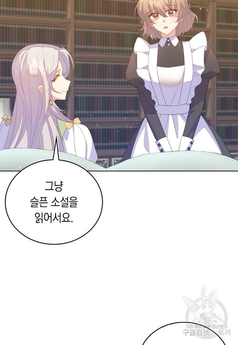 잃고 나서야 깨달았다 59화 12