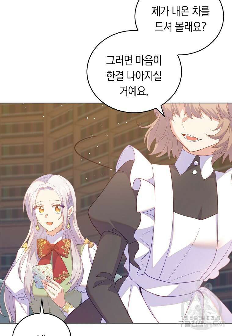 잃고 나서야 깨달았다 59화 13