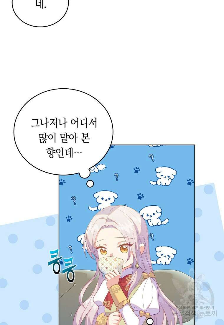 잃고 나서야 깨달았다 59화 14