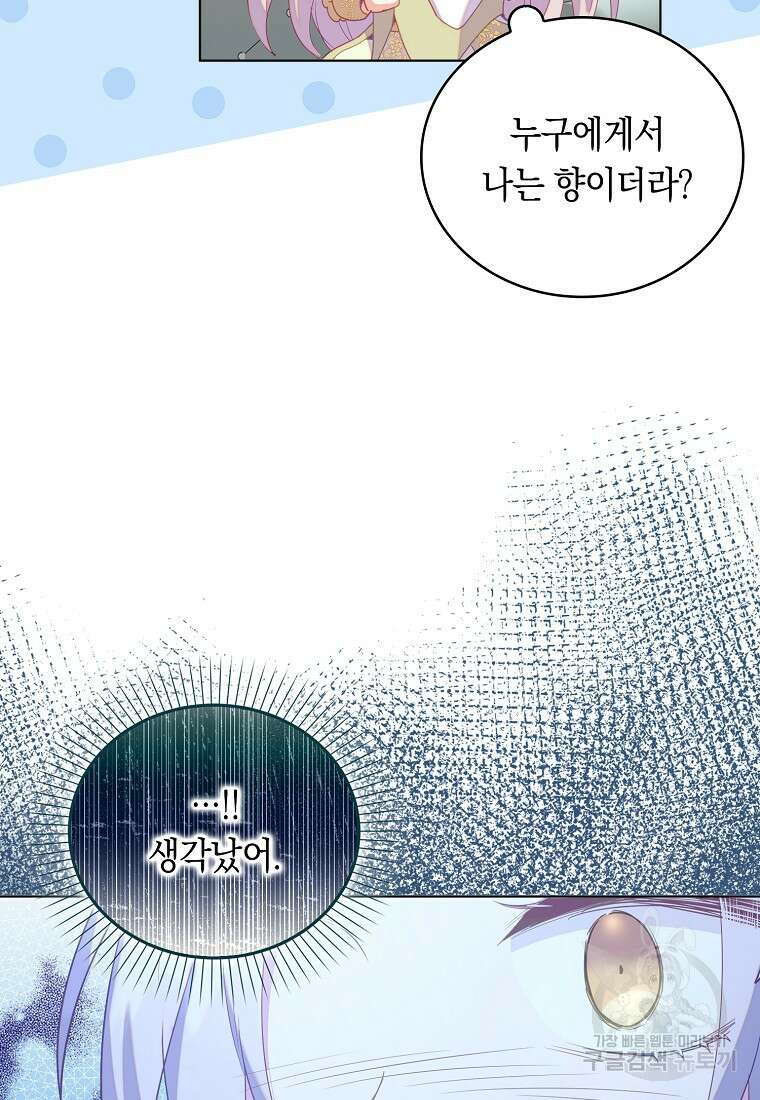 잃고 나서야 깨달았다 59화 15