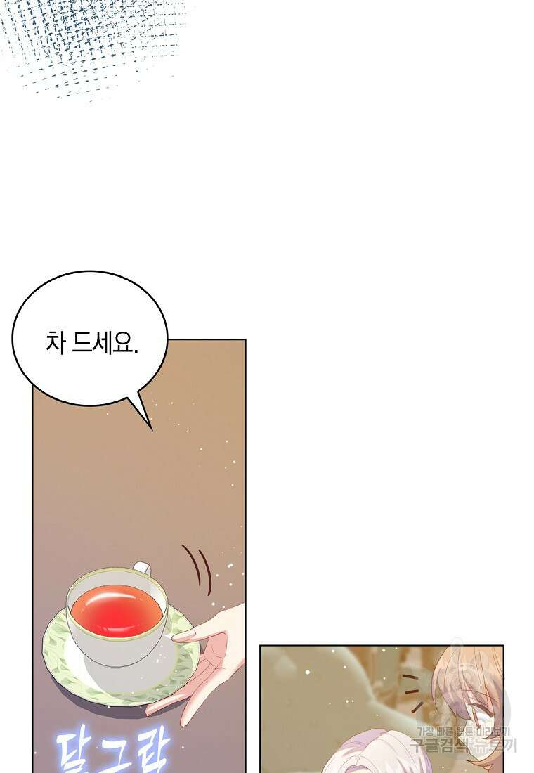 잃고 나서야 깨달았다 59화 18