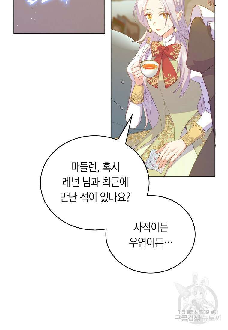 잃고 나서야 깨달았다 59화 19