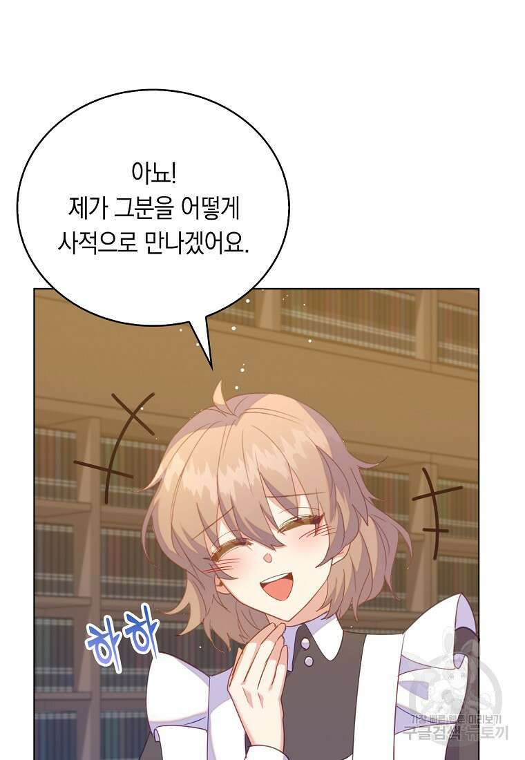 잃고 나서야 깨달았다 59화 20