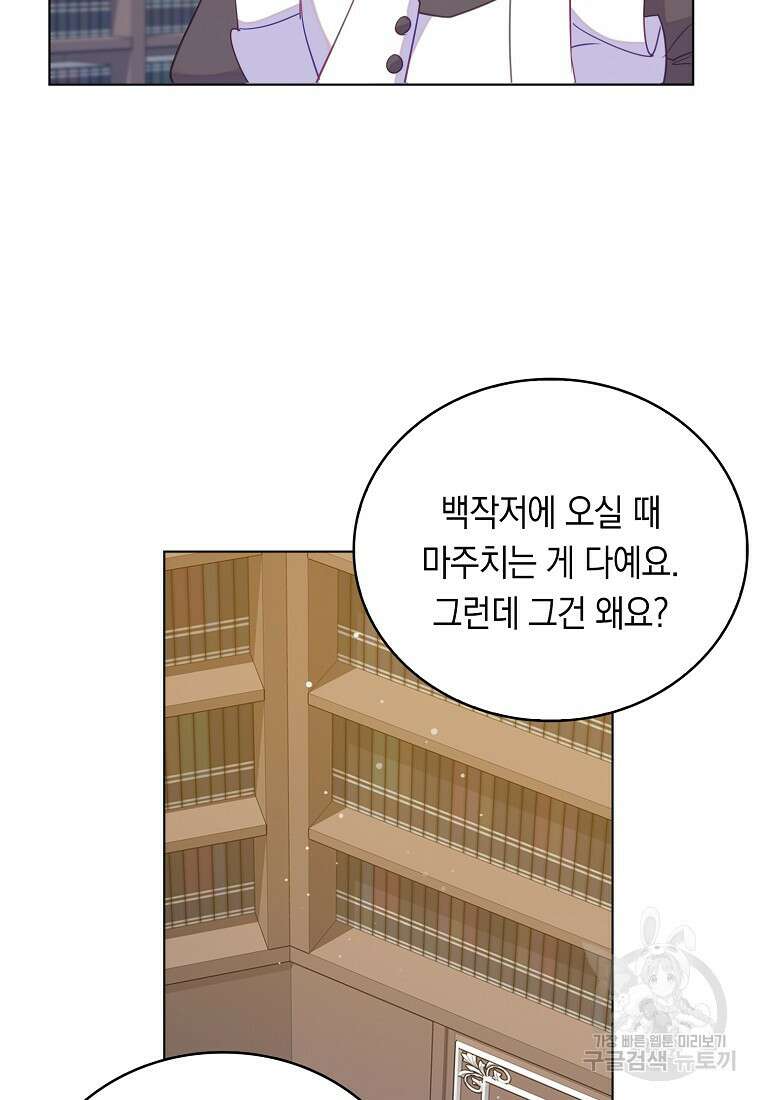 잃고 나서야 깨달았다 59화 21