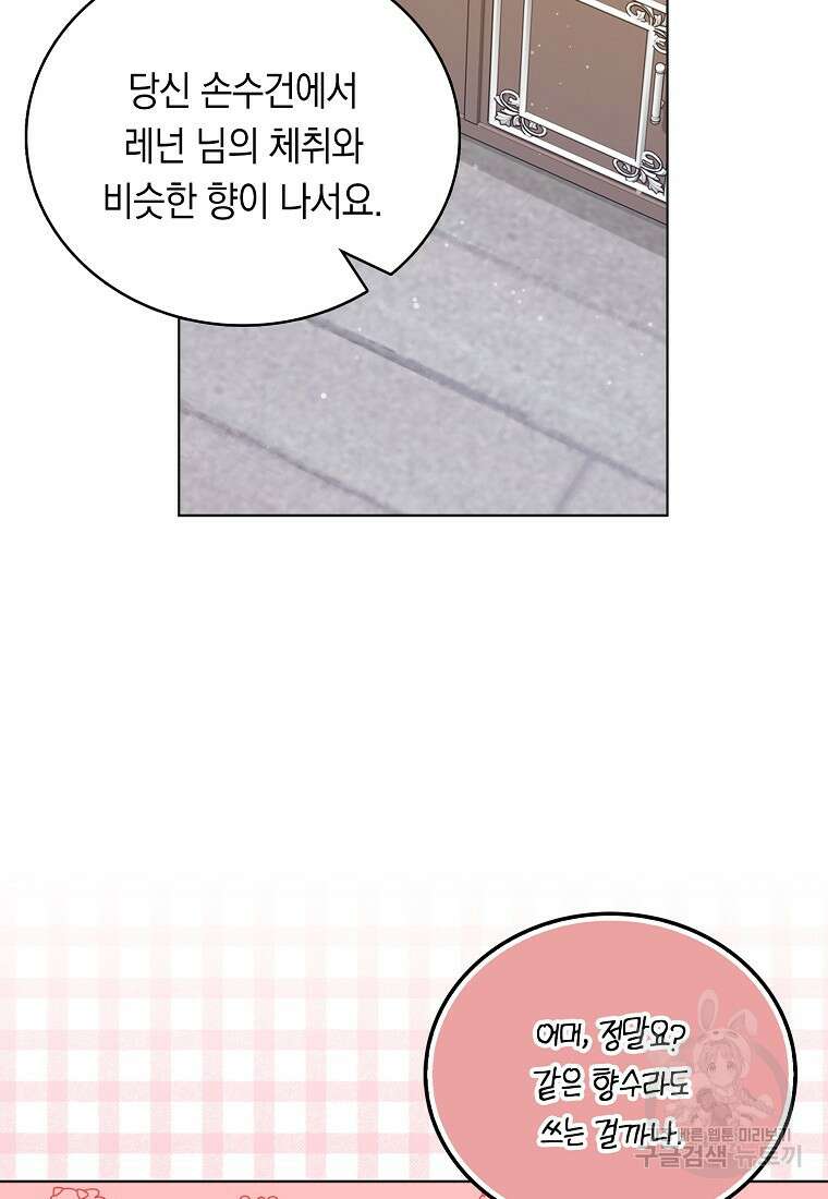 잃고 나서야 깨달았다 59화 22