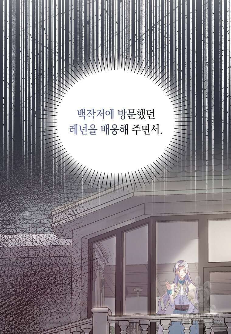 잃고 나서야 깨달았다 59화 25