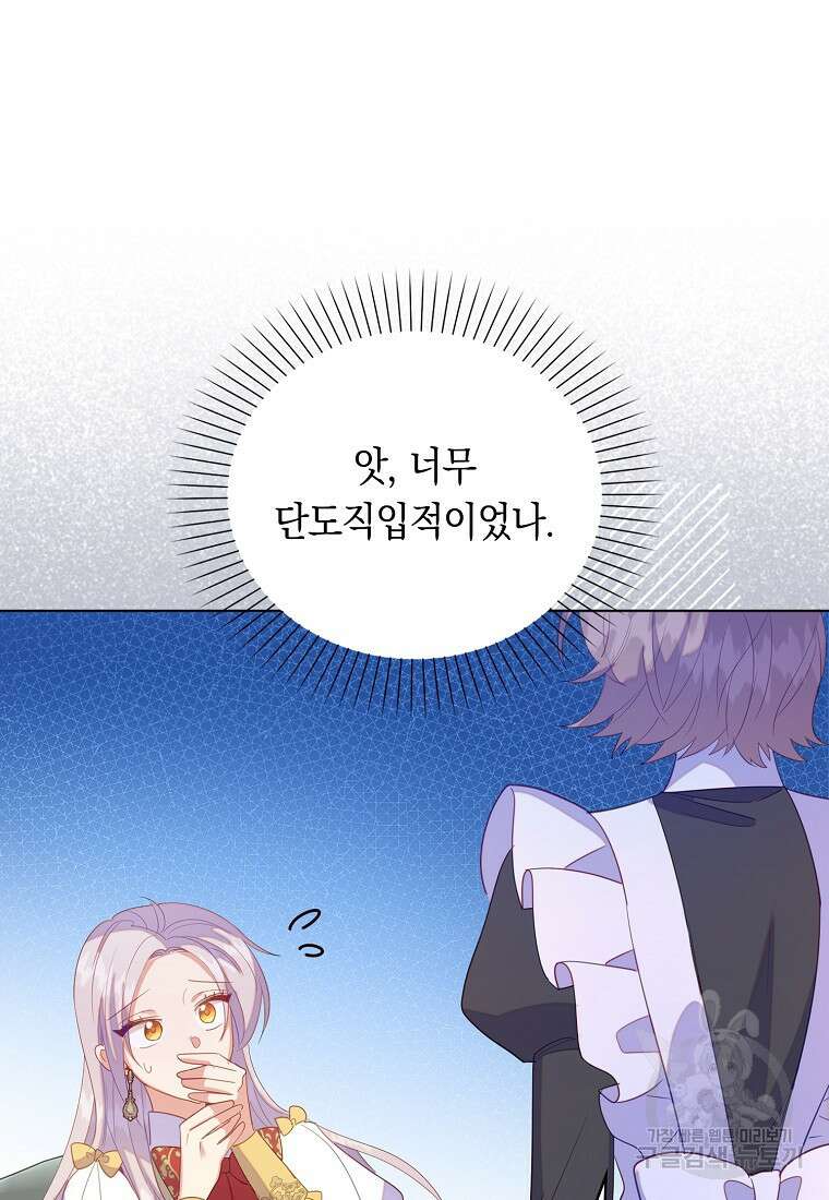 잃고 나서야 깨달았다 59화 36