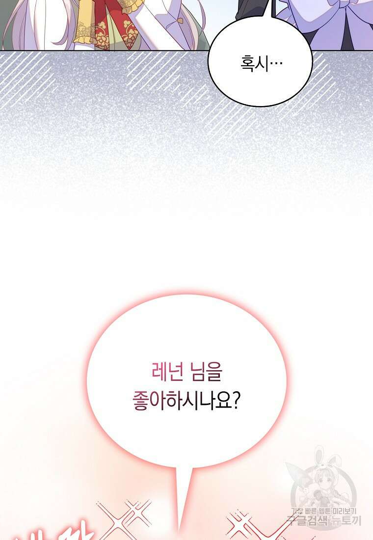 잃고 나서야 깨달았다 59화 37