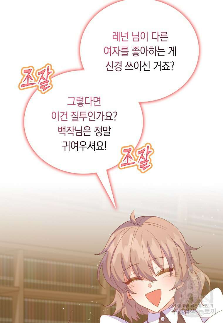 잃고 나서야 깨달았다 59화 40