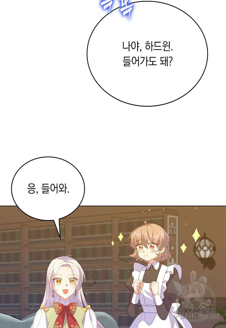 잃고 나서야 깨달았다 59화 42
