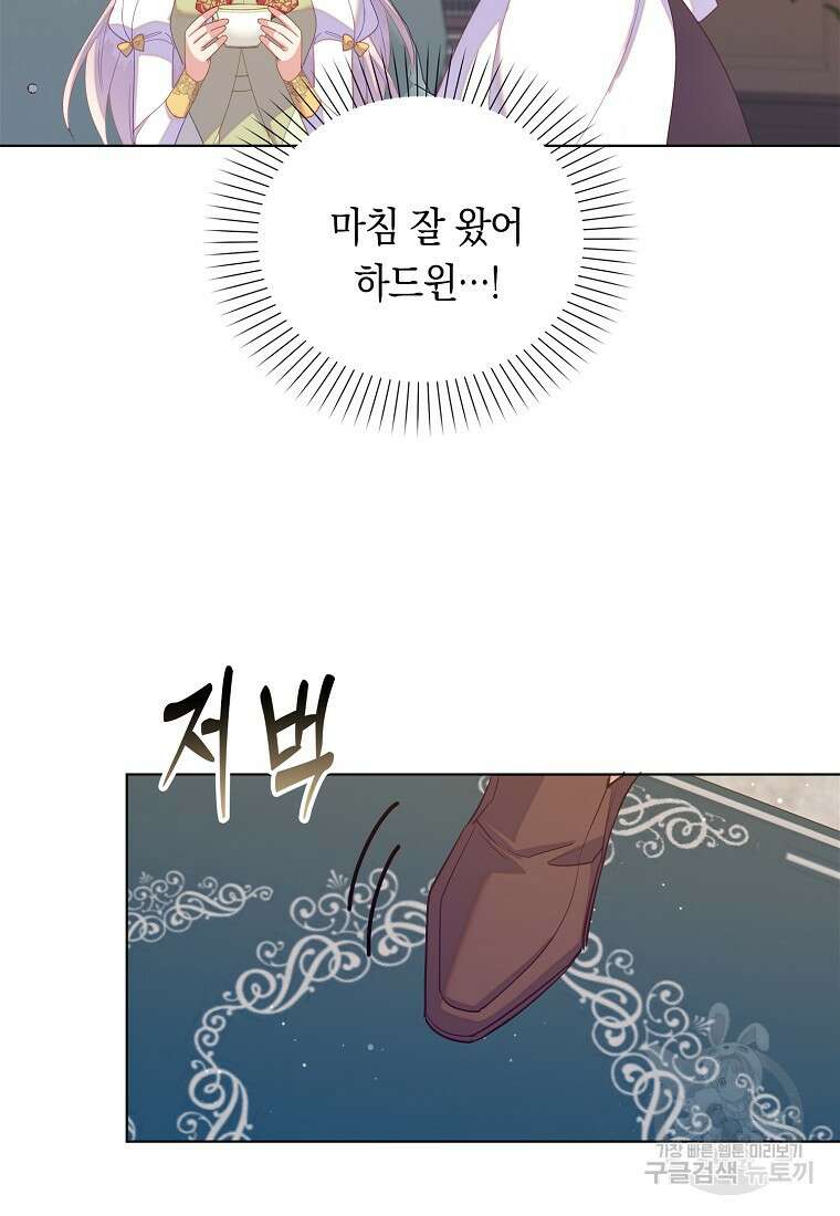 잃고 나서야 깨달았다 59화 43