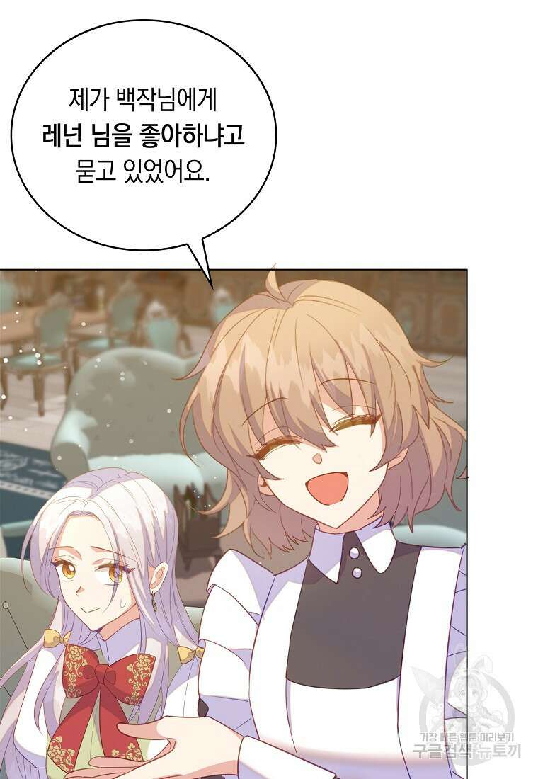 잃고 나서야 깨달았다 59화 47