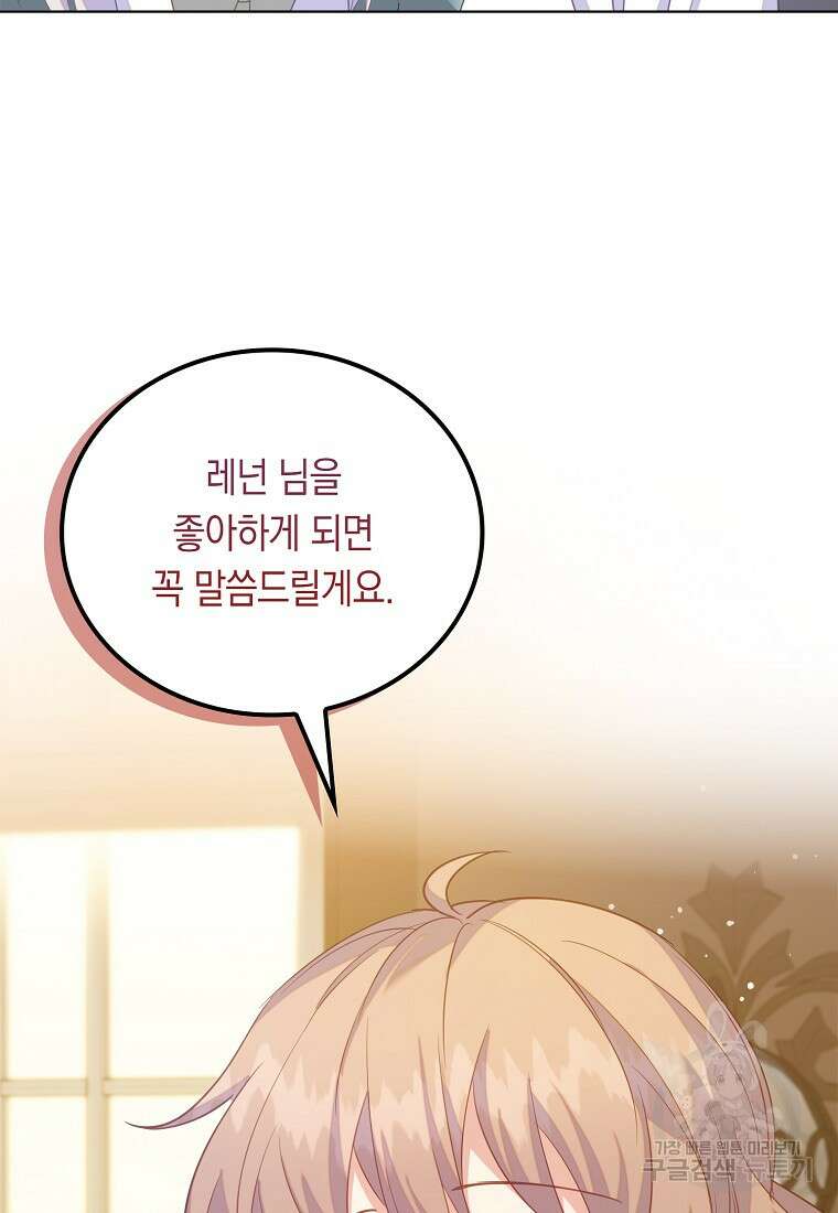 잃고 나서야 깨달았다 59화 55