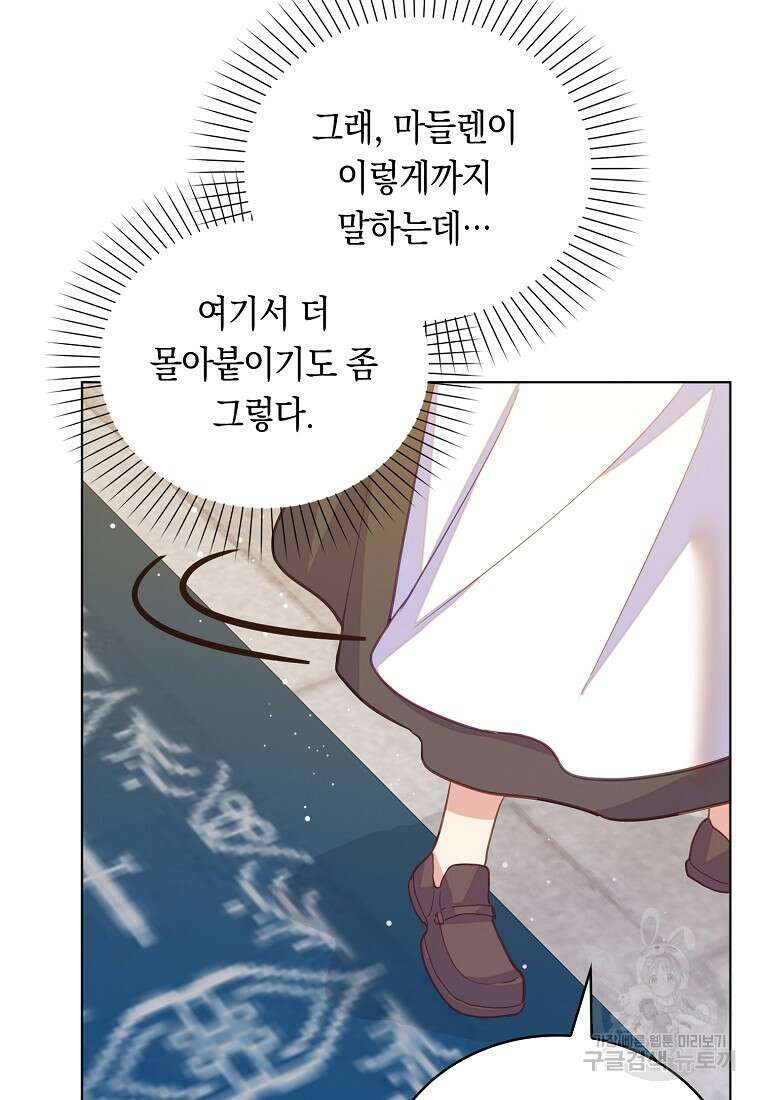 잃고 나서야 깨달았다 59화 57