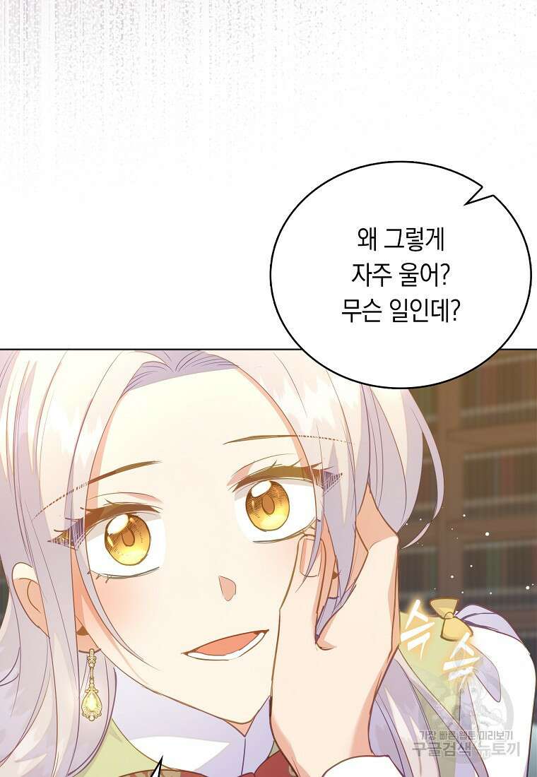 잃고 나서야 깨달았다 59화 60