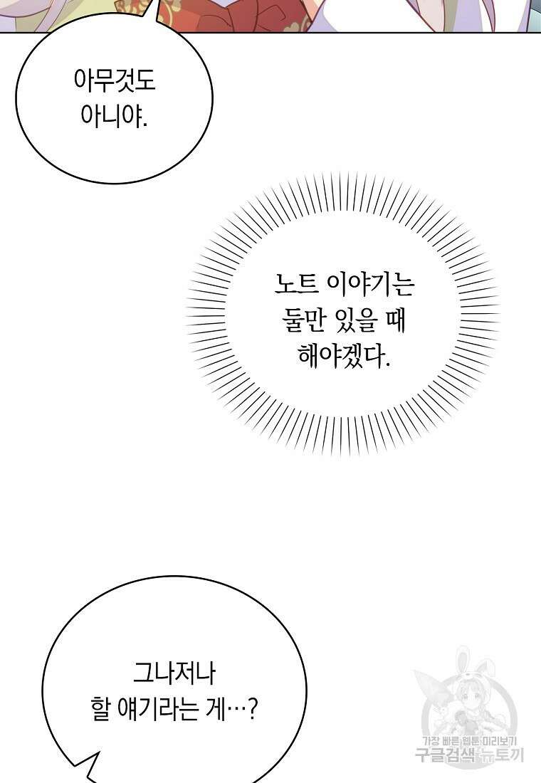 잃고 나서야 깨달았다 59화 61