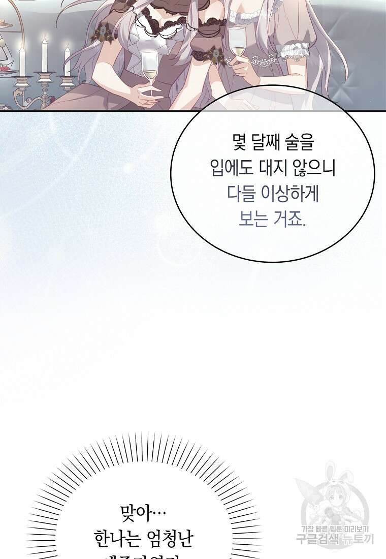 잃고 나서야 깨달았다 59화 65