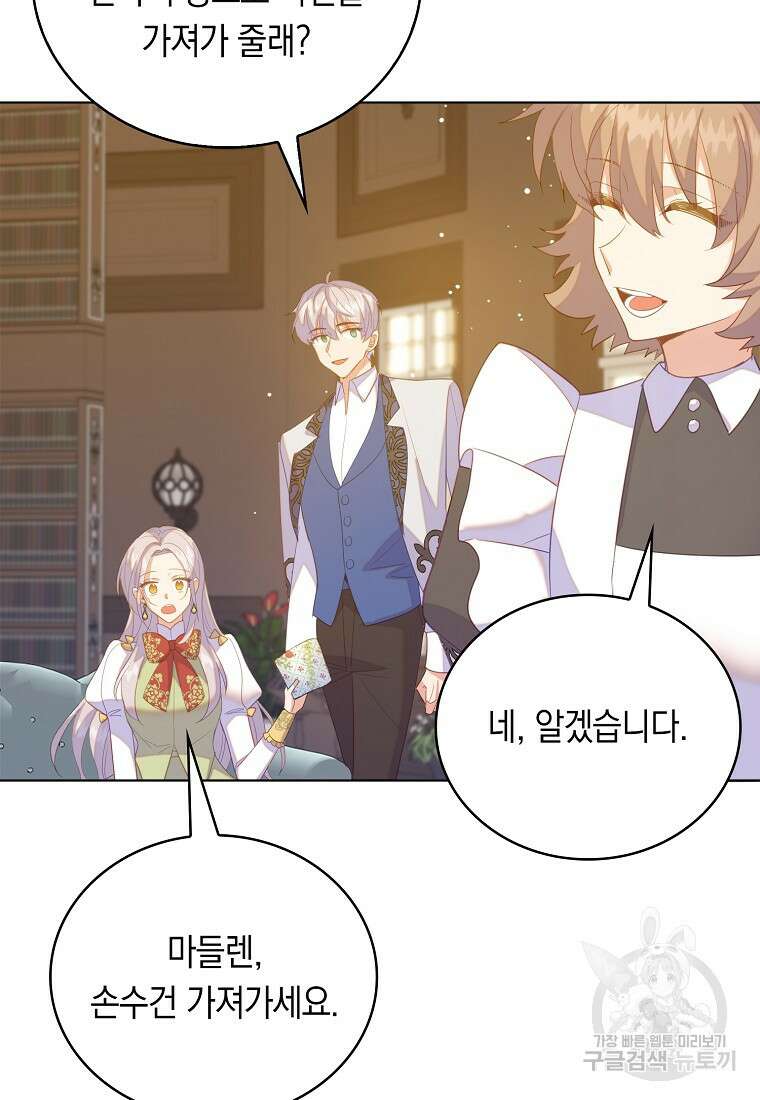 잃고 나서야 깨달았다 59화 68