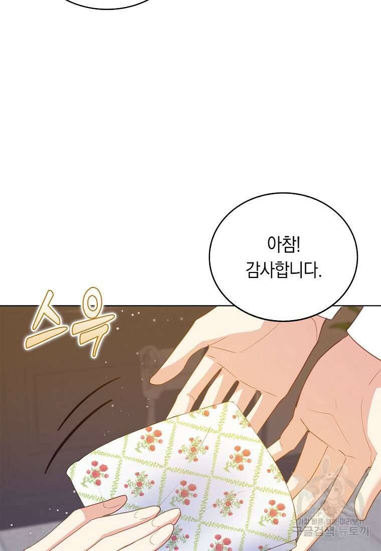 잃고 나서야 깨달았다 59화 69