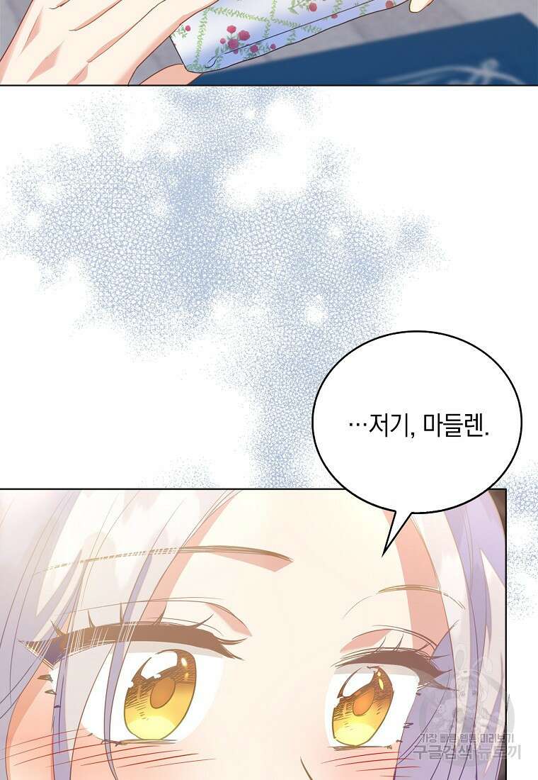 잃고 나서야 깨달았다 59화 70