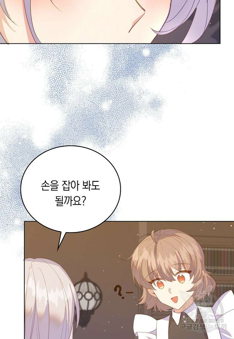 잃고 나서야 깨달았다 59화 71