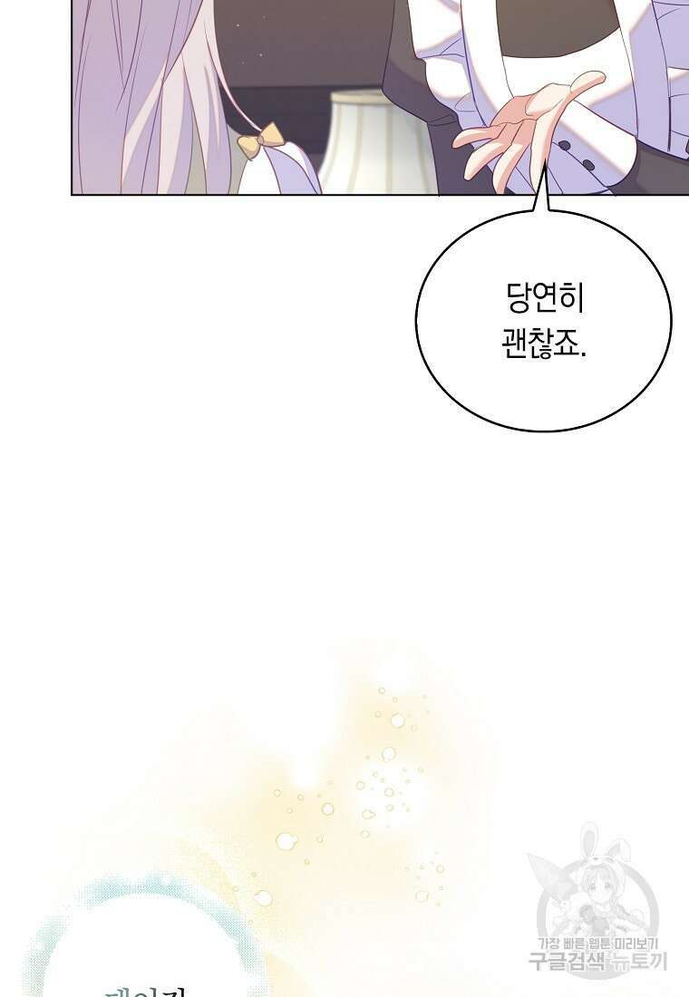 잃고 나서야 깨달았다 59화 72