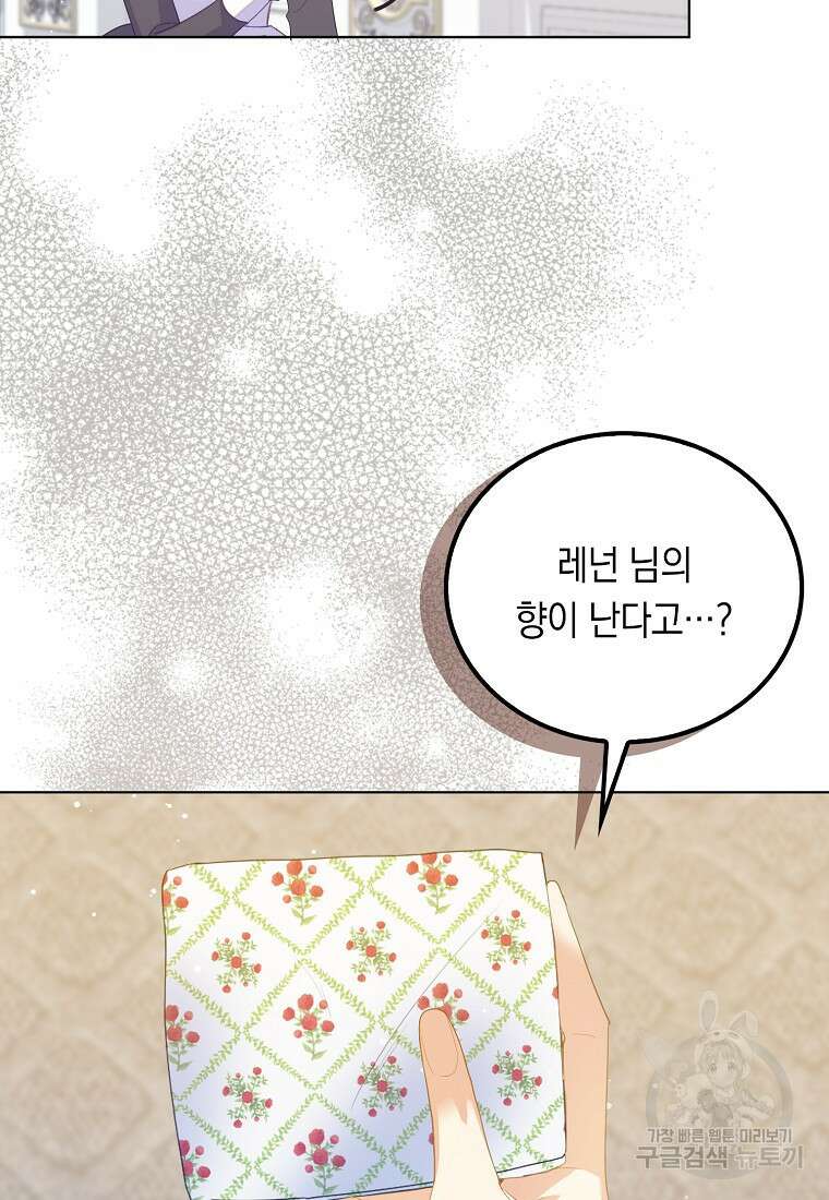 잃고 나서야 깨달았다 59화 79