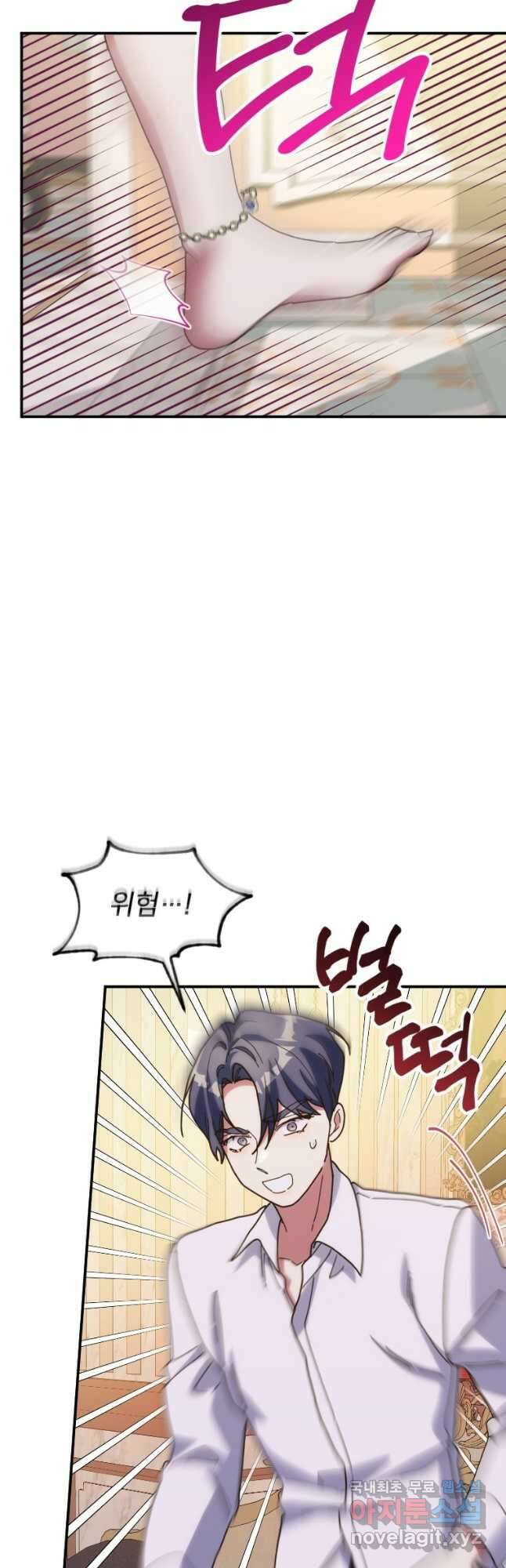 완벽한 그를 피하는 이유 23화 3