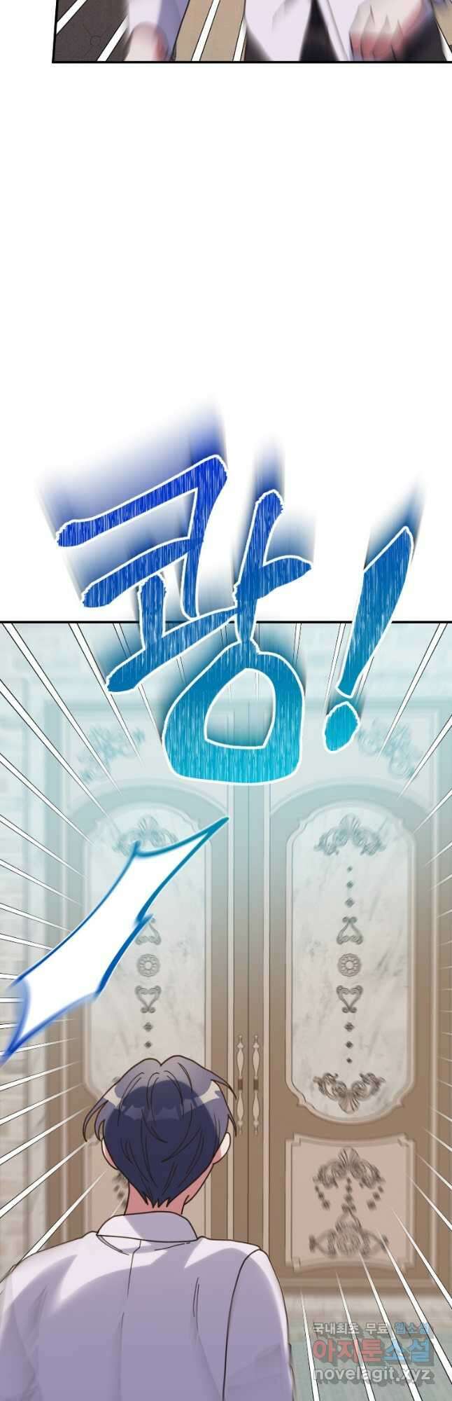 완벽한 그를 피하는 이유 23화 4