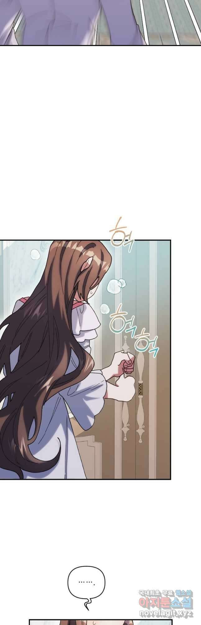 완벽한 그를 피하는 이유 23화 5