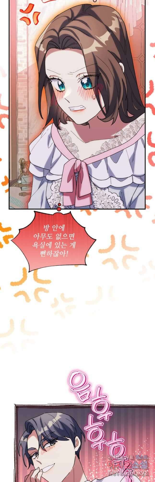 완벽한 그를 피하는 이유 23화 7